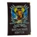 Обкладинка для військового квитка Україна шкірзам мікс Обкладинка для військового квитка Україна шкірзам мікс