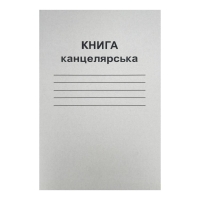 Книга канцелярська 96 аркушів лінія А4 Бріск КВ-2 газетна