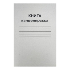 Книга канцелярська 96 аркушів лінія А4 Бріск КВ-2 газетна