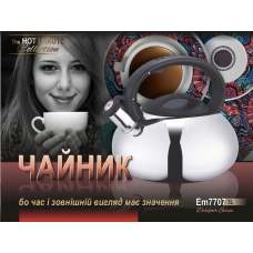 Чайник з свистком чорний Ким V 3 л ( шт ) 7707 new