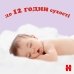 / Підгузки Huggies ultra comfort №3, 3 розмір (M), 4-9 кг, Від 4 місяців, (50шт.)