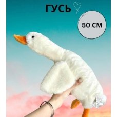 / М'яка іграшка-подушка Гусак 50 см new