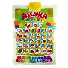Плакат учнівський Алфавіт російський 41 х 55 см KD315A зі звуковими ефектами