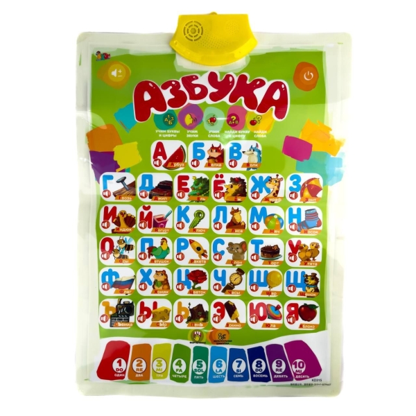 Плакат учнівський Алфавіт російський 41 х 55 см KD315A зі звуковими ефектами