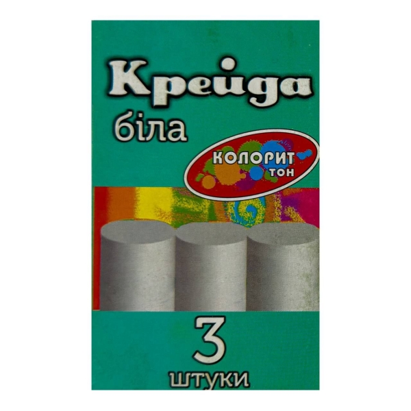 Крейда біла 3 шт Колорит КБ-3 кругла