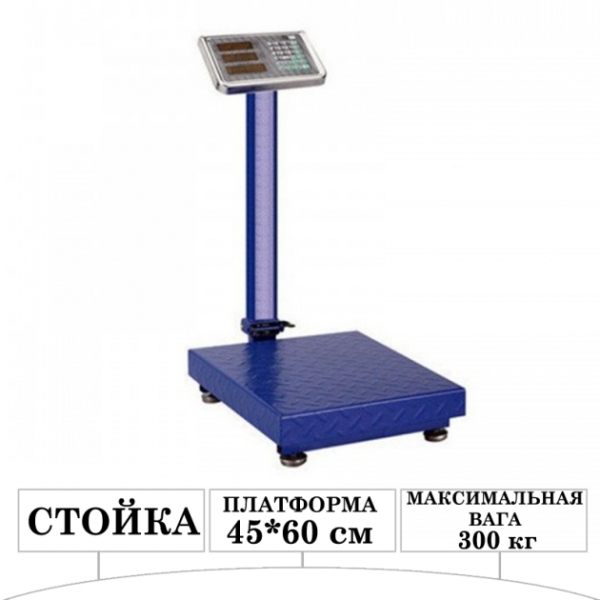 / Ваги торговельні на підлогу (підлогові) з посиленною стійкою Nokosonic NK-R-300 до 300 кг, синій