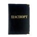 Обкладинка на паспорт шкірзам мікс