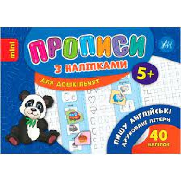 / Книга-прописи Пишу Английские