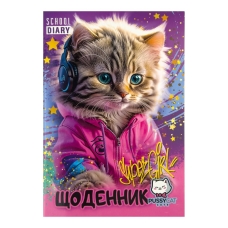 Щоденник учнівський 40 аркушів А5 Mandarin 24094 Cat м'яка обкладинка рожевий