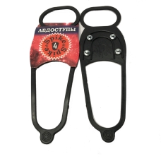 Ледоход для обуви 4 шипа размер 38-52  (26х8) см.