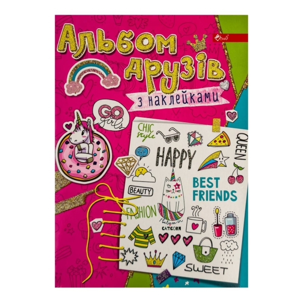 Альбом друзів В5 Скат УП-116 з наклейками 40 аркушів