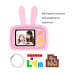 / Дитячий цифровий фотоапарат Smart Kids GM-30 Заєць, рожевий / Дитячий цифровий фотоапарат Smart Kids GM-30 Заєць, рожевий