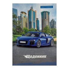 Щоденник учнівський 40 аркушів В5 Рюкзачок Щ-12 Back to school тверда обкладинка мікс