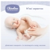 / Вологі серветки для дітей Chicolino New 24 шт. / Вологі серветки для дітей Chicolino New 24 шт.