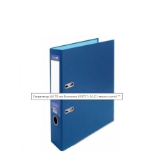 / Сегрегатор А4 70 мм "Economix" E39721-24 (С) темно-синий **