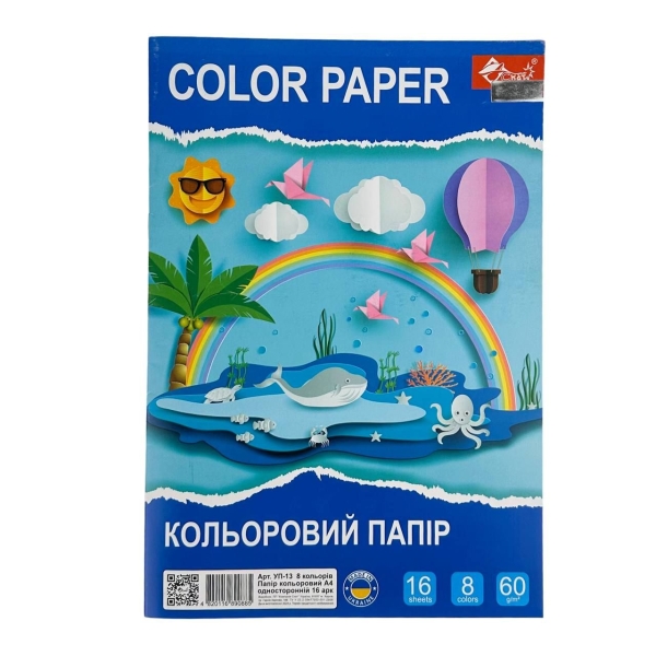 Папір кольоровий А4 16 шт Скат УП-13 різнобарвний