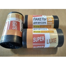 / Пакети для сміття Super Luxe 35л, 50*60см, 15шт, чорний