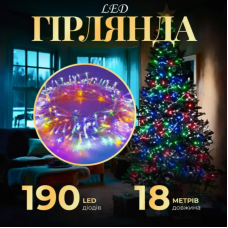 Гірлянда Нитка 190 LED довжина 18 метрів прозора, мультиколор new
