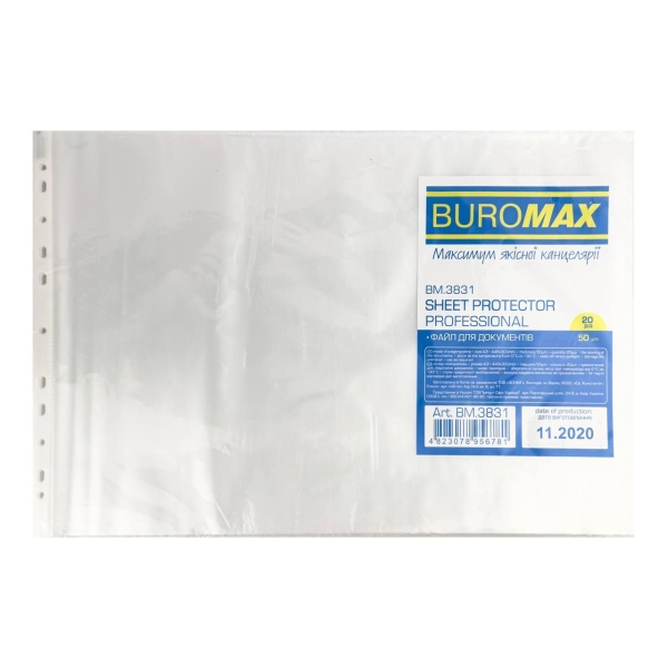 Файл горизонтальний А3 BUROMAX BM3831 глянцевий 50 мкм 20 шт прозорий