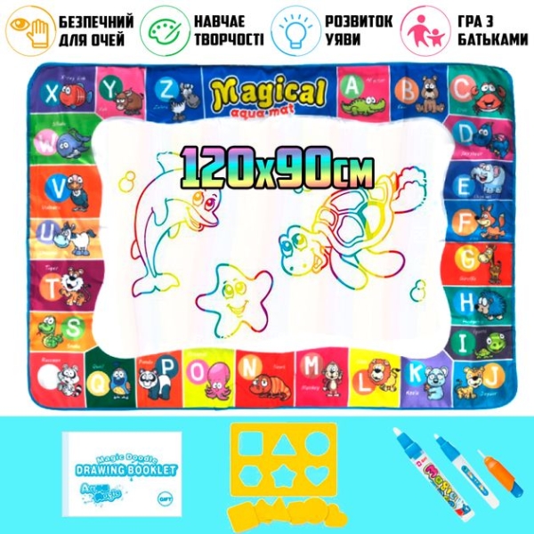 Дитячий килимок ігровий розвивальний Magical Aqua Mat малювання водою 120 х 90 см