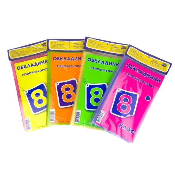 Обкладинки для підручників Полімер 8 клас 150 мкм 8 шт різнобарвний