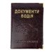 Обкладинка на водійські документи шкірзам мікс