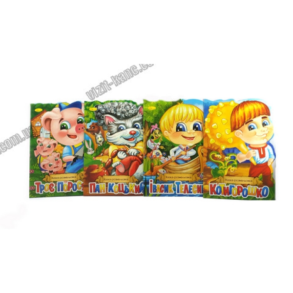 / Сказка-раскраска А4, фигурная форма, 12 стр., скоба,  Микс 6 видов.