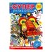 Розмальовка дитяча класична 16 аркушів А4 Супер розмалюйка