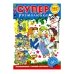 Розмальовка дитяча класична 16 аркушів А4 Супер розмалюйка