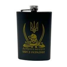 Фляга 270 мл Доброго вечора ми з України GT-8 чорний